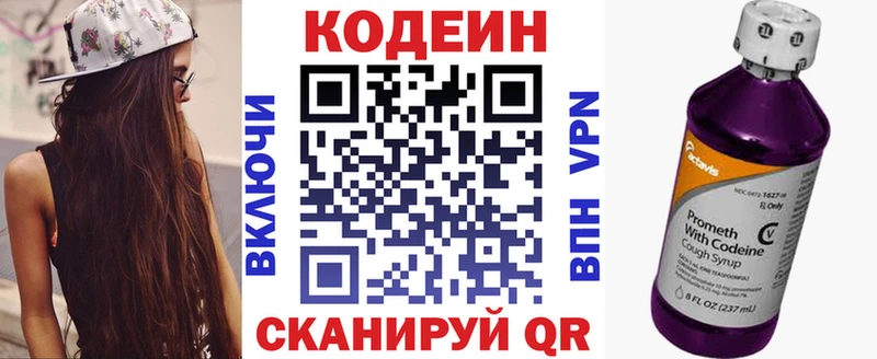 Codein напиток Lean (лин)  это клад  Кочубеевское 
