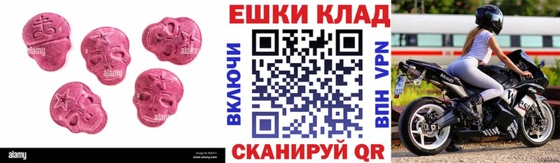 Ecstasy таблы Кочубеевское