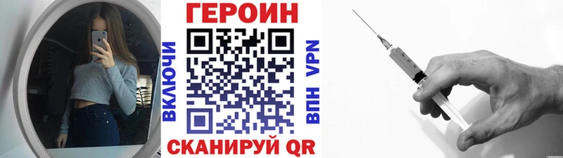 Героин VHQ где купить OMG как зайти Кочубеевское