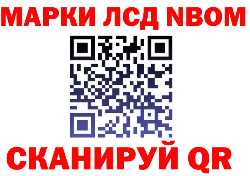 Марки N-bome 1500мкг ссылка площадка omg Кочубеевское