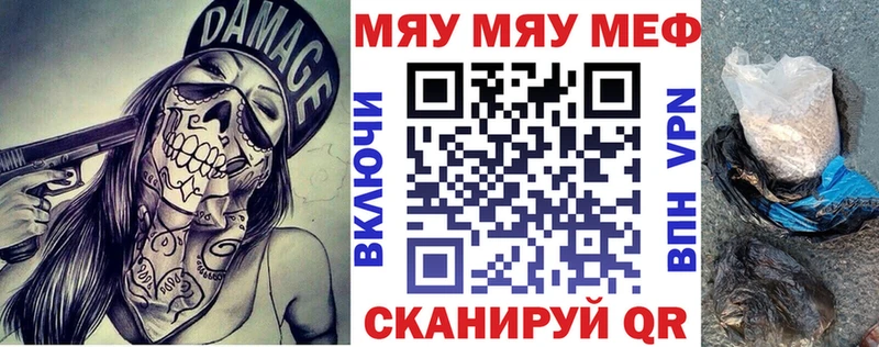 где можно купить наркотик  Кочубеевское  МЯУ-МЯУ мука 